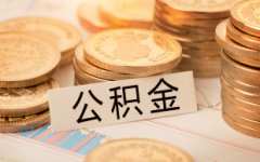 四平空放贷款-四平短期借款小额信贷2022已更新(今日/更新)